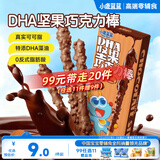 小鹿蓝蓝【99任选11件】DHA坚果巧克力棒牛奶巧克力味42g 儿童零食饼干棒