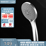 摩恩（MOEN）手持淋浴花洒喷头大面板莲蓬头淋浴头超薄节水家用五功能HH5001