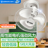 艾美特（AIRMATE）吊扇吸顶扇家用楼顶扇吊顶电风扇学校宿舍360°摇头电扇壁挂壁扇吸顶式工业扇 带调速器 FL4005