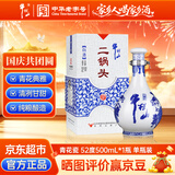 牛栏山二锅头青花瓷百年白酒52度500ml*1瓶(清香型)原厂节日礼品家乡酒
