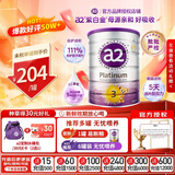 a2奶粉新西兰原装紫白金婴幼儿童配方牛奶粉含天然A2蛋白 澳洲进口 3段900g*1罐 【赠品+膨胀金+种草30E卡】