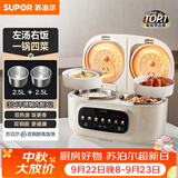 苏泊尔（SUPOR）2.5+2.5L大容量 智能多功能 0涂层电饭煲电饭锅煮饭锅 24H预约 SF25TC1062控制