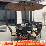 莫 家户外家具铸铝桌椅组合室外庭院桌椅露台桌椅休闲别墅花园阳台 斜格6椅+100cm桌+中柱伞