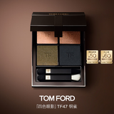 TOM FORD秀场同款新版丝绒质地四色眼影 TF眼影47铜雀盘8g生日礼物送女友