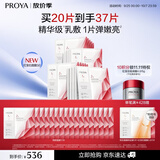 珀莱雅红宝石面膜3.0干皮补水紧致淡纹生日礼物女 20片