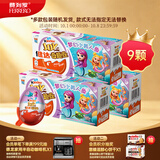 健达奇趣蛋粉色3颗装60g*3盒 IP随机 零食 牛奶巧克力 含玩具