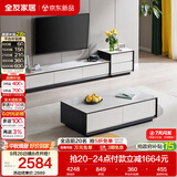 全友家居 现代简约岩板茶几电视柜组合客厅电视柜落地储物家具