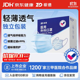 振德口罩一次性独立包装医用外科口罩成人防粉尘鼻炎防晒口罩 100只