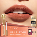 古驰（GUCCI）口红倾色水漾唇蜜礼盒130 奶茶裸咖 生日礼物中秋礼物送女友