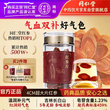 同仁堂品牌北京同仁堂红参片中药饮片80g红参片中药材红参片京东自营足龄无糖红参片红参饮温补元气药典标准