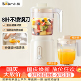 小熊（Bear）榨汁料理机榨汁杯家用多功能易清洗电动婴儿辅食机研磨搅拌机果汁机米糊 LLJ-C06W5