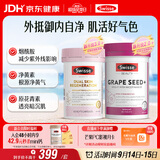 Swisse斯维诗 双抗小粉瓶 祛黄提亮60粒*1瓶+葡萄籽烟酰胺片180片*1瓶