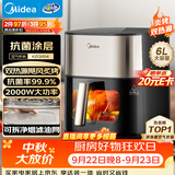 美的（Midea）空气炸锅可视实用烘焙大容量 家用多功能烘焙蒸烤一体机 上下双热源金属内腔智能免翻面KZC6054