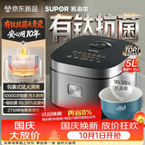 苏泊尔（SUPOR）电饭煲4-5人大容量5升天青瓷厚釜有钛抗菌内胆家用多功能智能预约电饭锅F50F0160