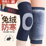南极人（Nanjiren）护膝保暖老寒腿关节炎发热冬季加厚中老年人男女防寒骑行护腿套