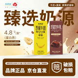 新希望香蕉牛奶+巧克力牛乳组合200ml*12盒*2箱常温风味调制乳