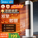 美的（Midea）【超级单品】直流变频暖风机取暖器 全屋升温电暖器 节能电暖气 家用电热风机 小太阳电暖风HFV20D