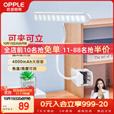 欧普照明（OPPLE）led触控调光充电夹子台灯大学生床头卧室宿舍床头灯儿童家用 小博