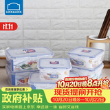 乐扣乐扣（LOCK&LOCK）塑料密封保鲜盒套装厨房冷冻保鲜储物收纳盒6件套