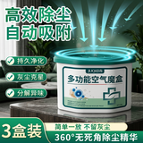巨奇（JUQI）除尘魔盒家用客厅除尘超强吸附灰尘净化空气干燥剂除湿盒230g*3盒
