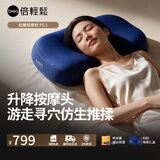 倍轻松（breo）PS1松睡按摩枕助眠枕颈椎按摩仪器 肩颈按摩仪斜方肌颈部睡眠 生日礼物中秋节礼物送父母妈妈女友