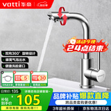 华帝（VATTI）面盆水龙头冷热 304不锈钢浴室洗脸盆水龙头 360°自由旋转042103
