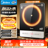 美的（Midea）家用电磁炉电陶炉2026新款电磁灶大功率电池炉电炉炒菜多功能超薄火锅炉MC-E22B52