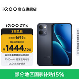 vivo iQOO Z11x 国家补贴 天玑7400 7200mAh超薄蓝海电池 LCD莱茵护眼屏 5000万像素超清主摄 学生手机 夜影黑 8GB  256GB 官方标配