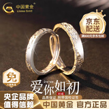 中国黄金（CHINA GOLD）足银爱你如初情侣戒指男女一对活口情侣对戒七夕生日礼物送女友 今/次日达*爱你如初戒指【情侣一对】