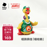 babycare摇摆鸭会走路会唱歌跳舞小鸭子儿童益智玩具雀湖绿