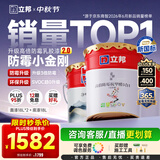 立邦乳胶漆涂料京雅居墙漆高倍防霉抗甲醛净味五合一54L/约75kg可调色