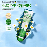 Herbacin小甘菊护手霜75ml经典原装进口德国老牌手霜出行便携节日礼物