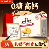 江中猴姑无糖猴头菇饼干中老年人营养养胃零食送长辈中秋礼盒540g