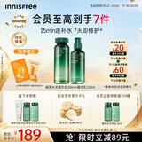 悦诗风吟（innisfree）绿茶水光精华水乳套装160ml+100ml保湿补水