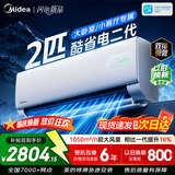 美的空调挂机【2026款】酷省电新一级能效变频冷暖纯铜管家用卧室壁挂式防直吹智清洁以旧换新家电补贴 小客厅大卧室冷热省 2匹 挂机