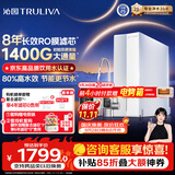 沁园家庭用净水器双子芯2.0 1200G 8年RO过滤器1400G初始流速体验厨房台下式直饮水一体机UR-S61276