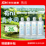 博士伦博乐纯护理液隐形眼镜水护理液多功能美瞳护理液120mlx4瓶