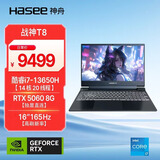 神舟20206款战神S8 S9 Z8旗舰AIPC 酷睿i5/i7/i9H 满性能RTX5060/3050/4060/4070电竞游戏笔记本电脑 T8 i7-13650HX RTX5060【8G显存】1