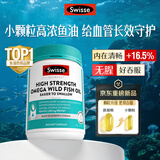 Swisse斯维诗高浓度深海无腥鱼油1500mg迷你胶囊400粒