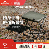 Naturehike挪客山见折叠凳子户外便携折叠椅超轻凳钓鱼板凳高铁排队徒步绿