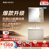 恒洁（HEGII）浴室柜E0陶瓷一体盆洗脸盆组合小户型BC2500(BM2208S-68K4流云白W
