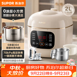 苏泊尔（SUPOR）2升迷你容量 家用1-3人 0涂层 电压力锅电高压锅电饭煲电饭锅煮饭锅多功能 智能预约SY-20FC2002