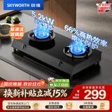 创维（Skyworth）燃气灶煤气灶台式双灶 家用5.2kW大火力 双眼灶 猛火炉具灶台 出租房厨房 Z205T 天然气