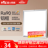 雷士（NVC）厨房灯led集成吊顶吸顶灯扣板灯卫生间平板灯面板灯20w