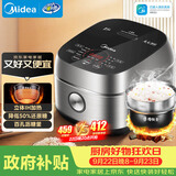 美的（Midea）电饭煲低糖饭低卡 IH智能Pro电饭锅4-5人家用4L大容量WIFI智控养生蒸米饭锅40LS60