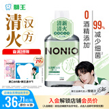 狮王（Lion）NONIO汉方漱口水菊花蒲公英450ml0酒精零蔗糖檀健次同款