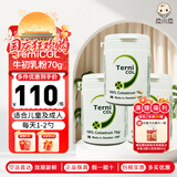 TerniCOL瑞典直邮牛初乳粉婴幼儿童宝宝成人孕妇mian疫球蛋白中老年人70g 牛初乳粉 70g*3瓶