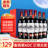 卡露传奇法国进口红酒14.5度鲁西荣AOC干红葡萄酒750ml*6瓶整箱中秋送礼