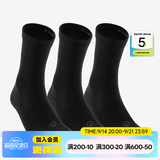 迪卡侬（DECATHLON）透气吸汗袜子运动袜高帮棉袜柔软舒适男女长袜 RS160-商务黑色-3双装 【43-46】(鞋码43/44/45/46)