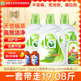 妈妈壹选天然植皂洗衣液19.08斤（3kgx3+蔬果净x1+消毒液x2）【品质严选】